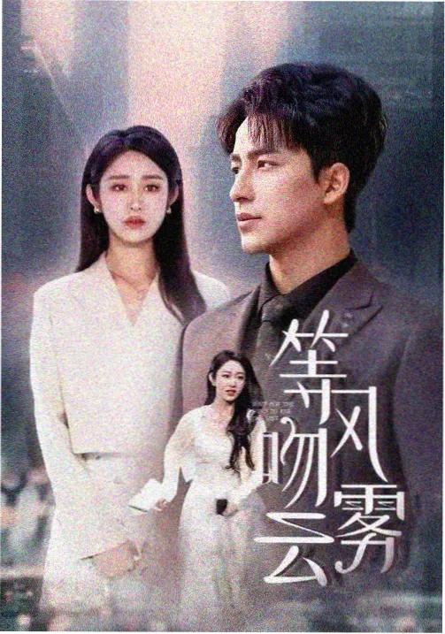 高清午夜在线免费观看暗流之城