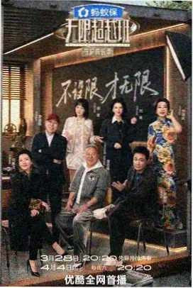 午夜综艺在线观看无声乐队