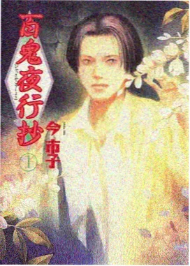 午夜动漫免费观看星轨之下
